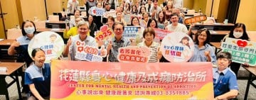花蓮縣衛生局朱家祥局長榮獲中華民國臨床心理師公會全國聯合會   115年「社區貢獻獎」 深耕心理健康政策獲全國肯定