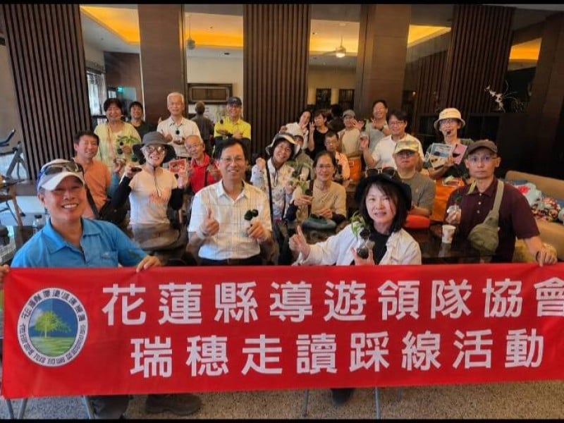 花蓮縣導遊領隊協會辦理瑞穗走讀踩線活動　深耕在地文化推廣觀光旅遊