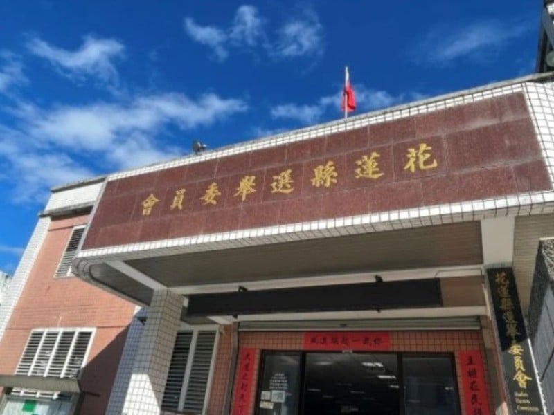 下屆花蓮縣議員選區席次有變化