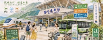 花蓮12條綠色自由行帶你邊旅行、邊減碳