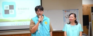 花蓮市好客學堂結訓