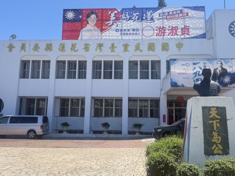 魏嘉賢投入縣長選戰　國民黨花蓮黨部喊話：16年9個月歷程不能被忽略