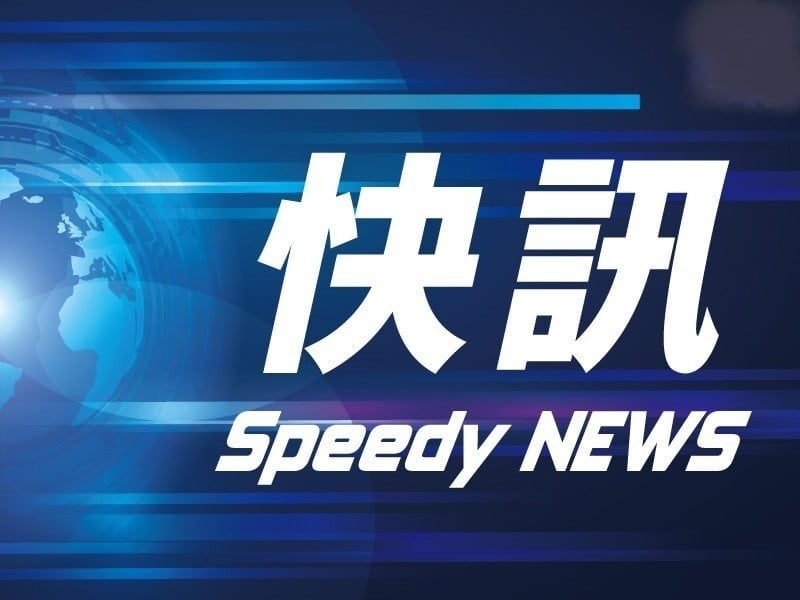 快訊 / 全縣明天「停班停課」!