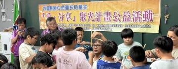 救國團「愛．分享」聚光計畫公益活動 在萬榮國小種下希望種子