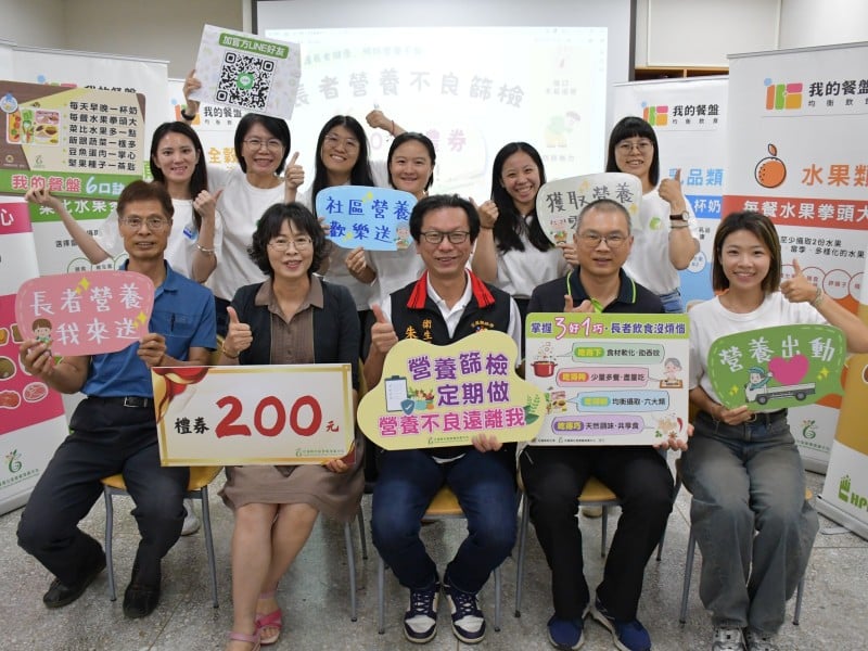長者營養評估 預防營養不良 抽獎活動中獎名單出爐