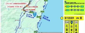 台9線萬里溪橋今晚22:00至明早6:00封閉