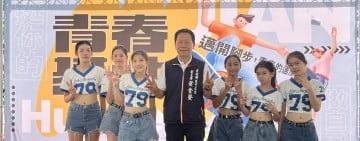 吉安首座「青春基地」正式啟用 ! 黃金發出席共同見證 打造兒少年綜合性成長空間