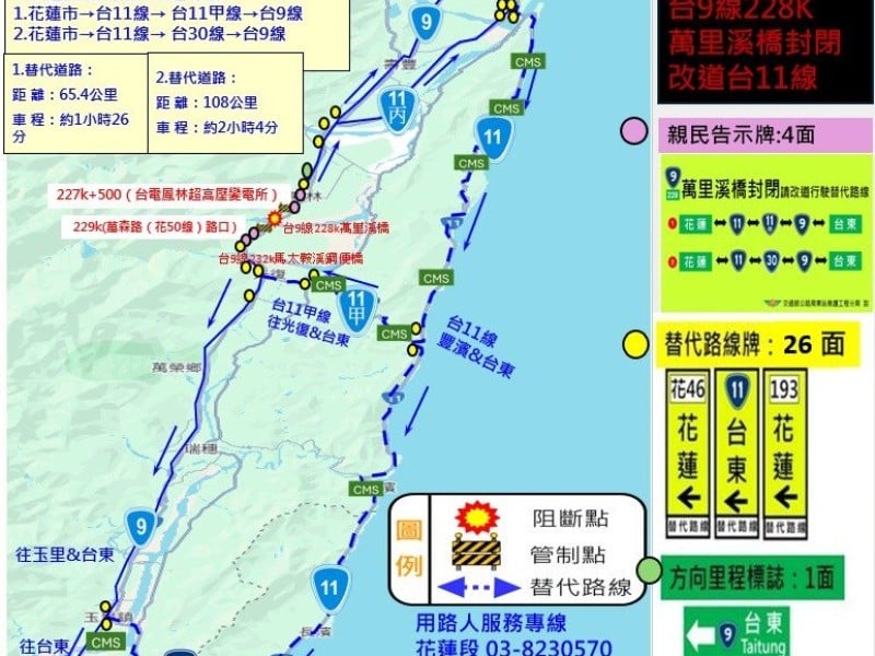 台9線萬里溪橋今晚22:00至明晨6:00封閉