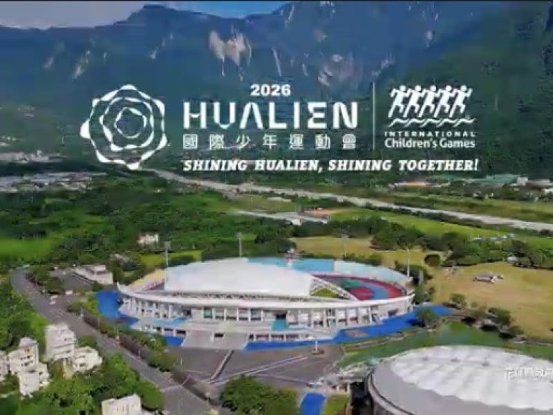 【賽事快訊】2026花蓮國際少年運動會（ICG）8月3日點燃戰火！八大項目九大場館全攻略