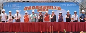 「馥邑京華」震後危險建築拆除工程 7/30-11/20中和街及榮正街封閉管制