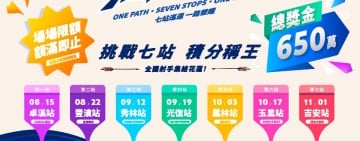 2026「太平洋原住民傳統射箭巡迴賽」開跑 ! 徵集全國好手 巡迴積分串聯山海部落 即日起開放報名