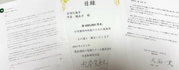 魏嘉彥關切熊本震災