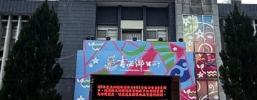 吉安鄉公所嚴正聲明：酒駕零容忍  吳姓副主任請辭獲准
