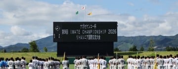 「岩手縣2026青少棒球交流賽」開幕
