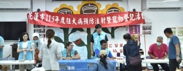 花蓮市狂犬病疫苗注射巡迴開跑