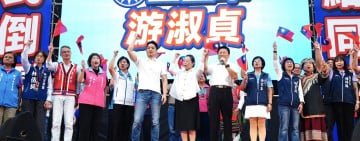 國民黨花蓮團結大會  蔣萬安授旗力挺「唯一正藍」游淑貞 五合一全壘打