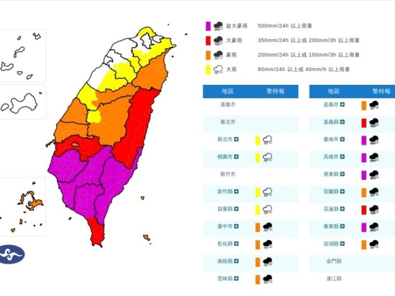 台8線東段放行延後至中午實施