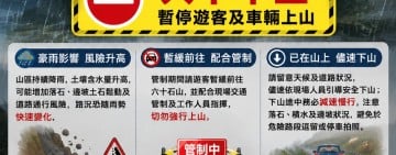 豪雨警戒「24小時破200毫米 」！六十石山緊急「只下不上」　請勿再上山