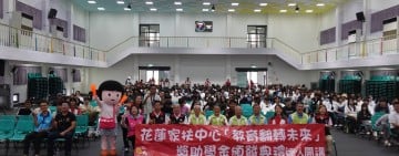 一筆助學金，接住一個夢　花蓮縣府讓每個孩子都有追夢的機會
