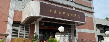 花蓮地方選舉首日登記開跑！108人完成登記、縣長首日掛零 秀林鄉程美蓮率先登記鄉長