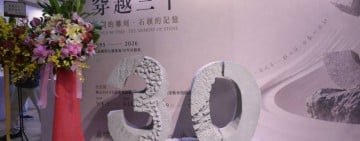 2026花蓮國際石雕藝術季 華山文創園區隆重登場