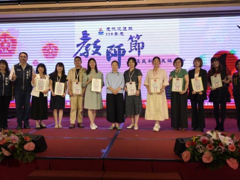 花蓮115年教師節見證教育薪火相傳