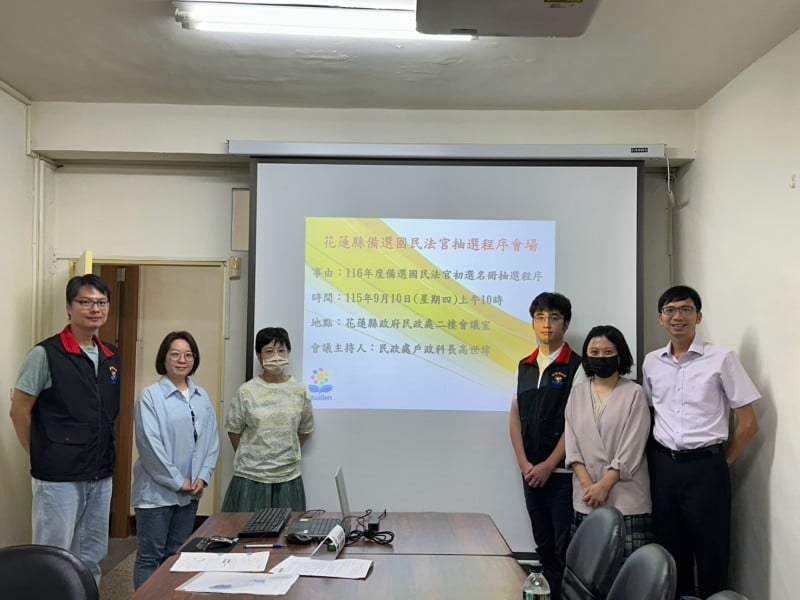 花蓮縣共抽出6,750名116年度備選國民法官