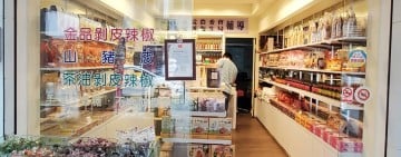 【職人精神．古法製造．謙手花蓮】溝仔尾四十載飄香記憶！青年王星皓返鄉接棒「全泰花蓮薯」轉型「數一薯」 守護花蓮古法純粹老味道