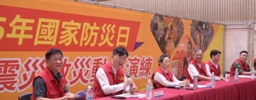 跨區動員強化決策效能！「國家防災日」大規模震災救災動員 演練圓滿落幕