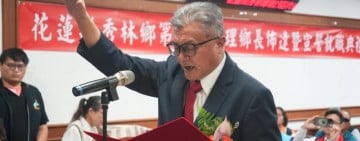 秀林鄉代理鄉長由前立委孔文吉上任