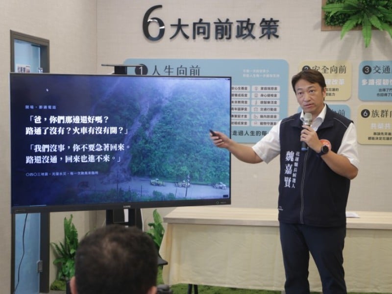 魏嘉賢提高鐵延伸花蓮列長期交通構想