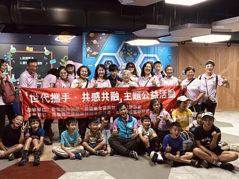 跨世代共融同樂！救國團花蓮縣真善美聯誼會 9/27舉辦「世代攜手」公益活動
