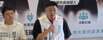 民眾黨市長、議員候選人戴于文、蔡翼陽 倡防災公開透明 縣市協作　
