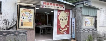 萬榮打造「好物循環站」