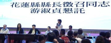國民黨行動中常會移師花蓮   鄭麗文：全面勝選 延續花蓮榮光 游淑貞：為花蓮下個十年而戰