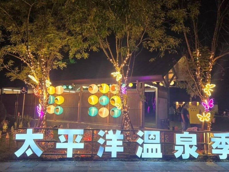 「太平洋溫泉季」試燈 、小丸子萌翻 ! 徐榛蔚邀全民10/17來花蓮泡湯、賞燈、看煙火