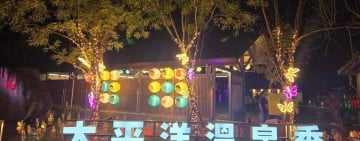 「太平洋溫泉季」試燈 、小丸子萌翻 ! 徐榛蔚邀全民10/17來花蓮泡湯、賞燈、看煙火