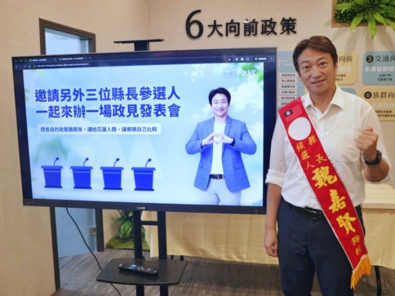魏嘉賢「線上」競選總部成立