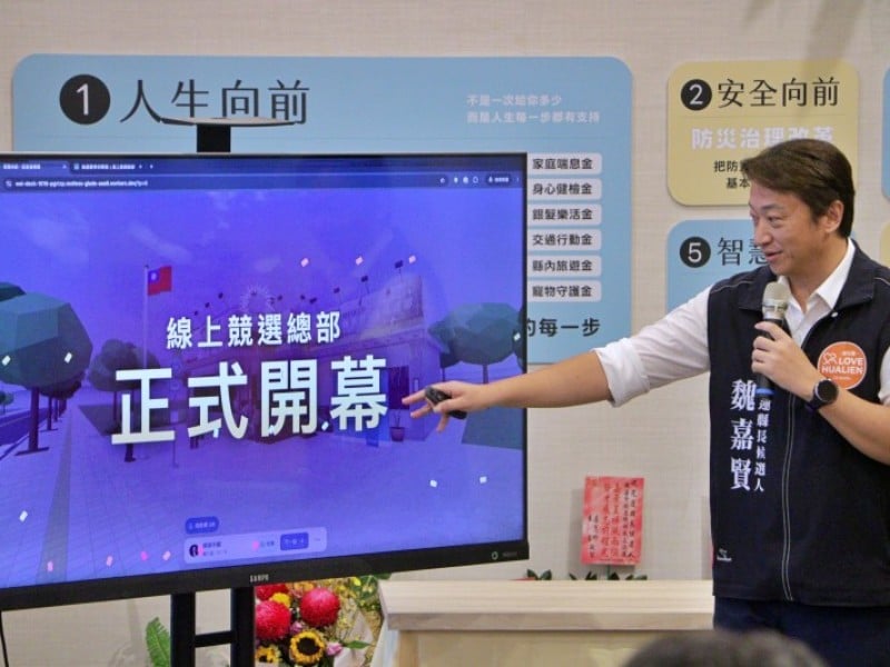 不靠遊覽車撐場面！魏嘉賢另闢數位戰場　3D線上競選總部正式上線