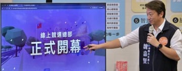 不靠遊覽車撐場面！魏嘉賢另闢數位戰場　3D線上競選總部正式上線