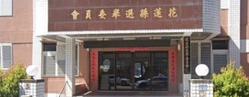 12人不得登記！地方公職人員選舉「候選人資格」審查結果公布了