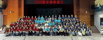 以愛德為連繫 互相尊重 花蓮海星家族聖安琪家庭日 圓滿共融 170位教職員「追隨天上的那顆星星」 結合SEL與聖安琪精神 學習自我覺察