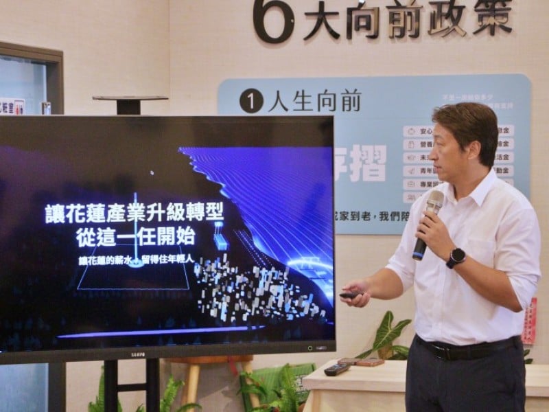 魏嘉賢談花蓮產業多元化 盼創造更多就業機會