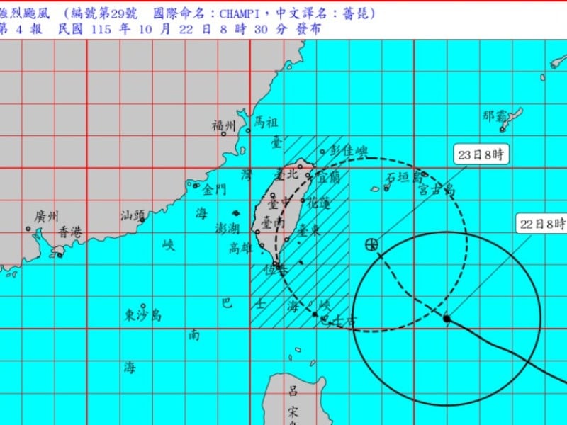 薔琵颱風逼近！蘭嶼、綠島今天中午起停班停課