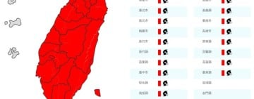 花蓮縣10/23停班停課