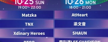 縣府體恤追星心願 !「2026花蓮韓流原聲演唱會」全力協調卡司延期相見