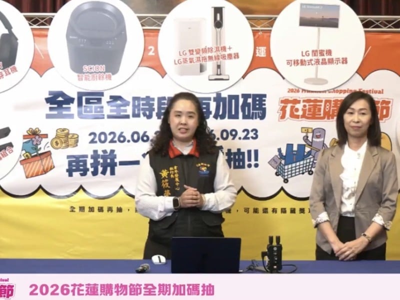 花蓮購物節第16期開獎！北區登錄金額破億元　週末活動接力登場、消費再加碼
