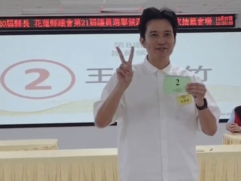 花蓮縣議員抽籤王沈剛竹抽中2號！高喊「青年接力、民主輪替」　盼凝聚世代力量 以「青年接力、民主輪替」為競選主軸　王沈剛竹回顧鄉代355案服務經驗，強調傾聽部落聲音、推動世代共榮