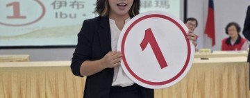 伊布・達納畢瑪抽中1號　20場客廳會走進部落，服務族人不漏接