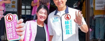 林宗昆抽中4號喊「你的事就是我的事」　競選總部11月1日成立